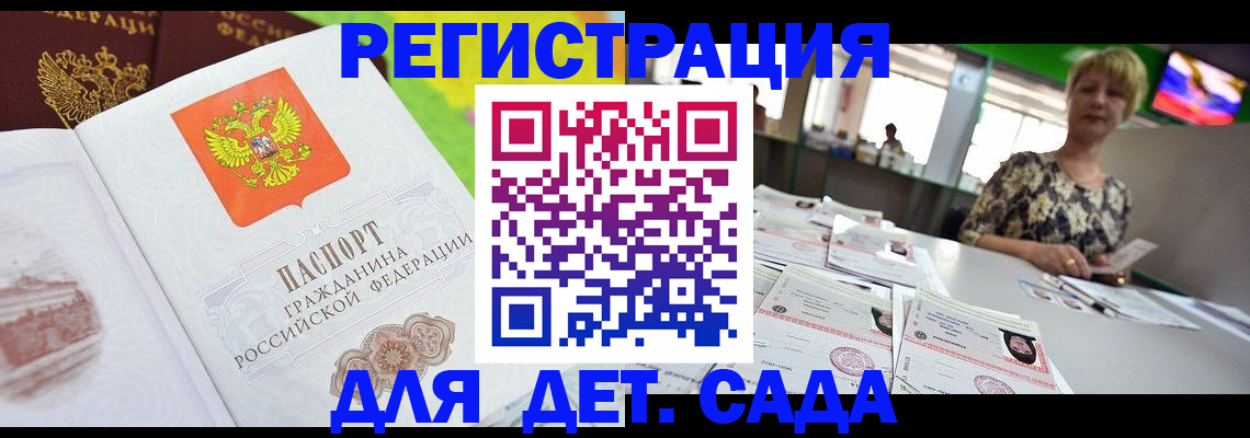 прописка ребенка в Заводоуковске