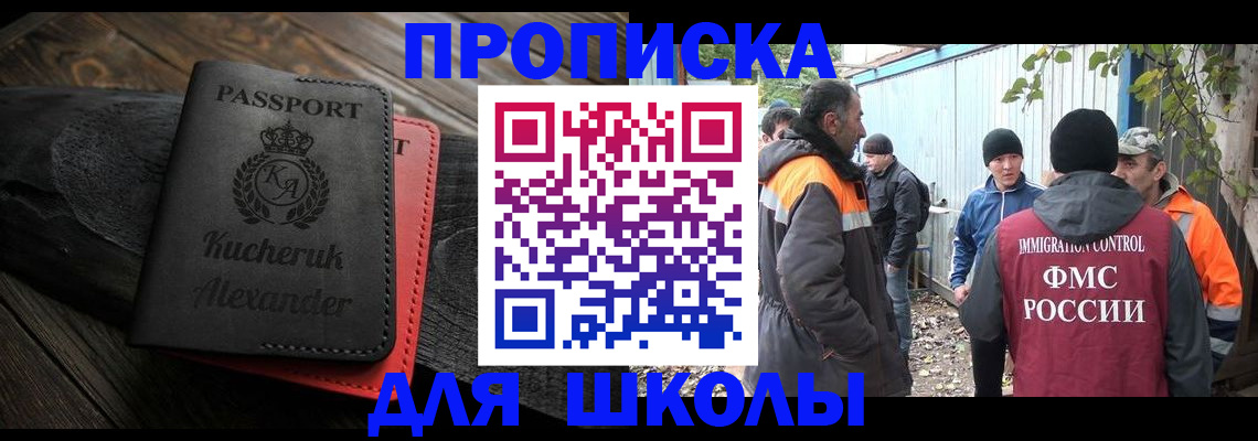 временная регистрация купить в Заводоуковске