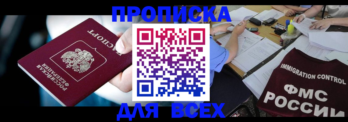 временная регистрация собственник в Заводоуковске