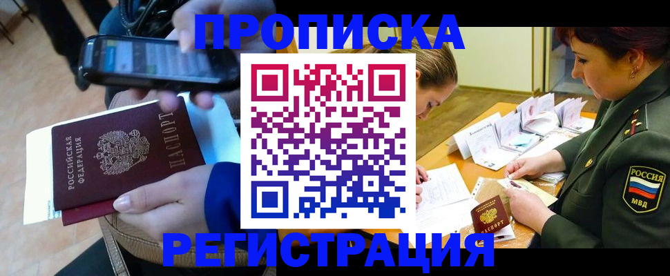 прописка для военкомата в Заводоуковске