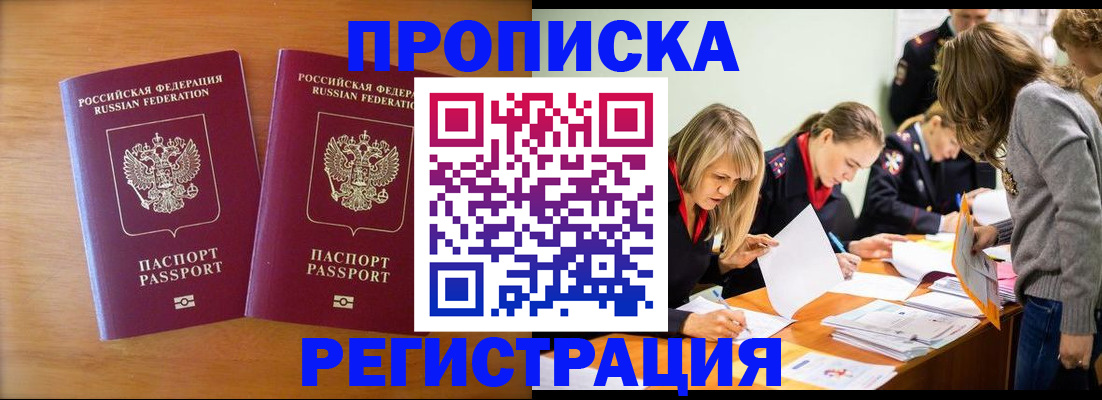 временная регистрация поиск в Заводоуковске